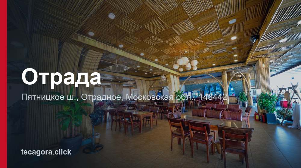 Отрада 1 tg otrada otradnoe