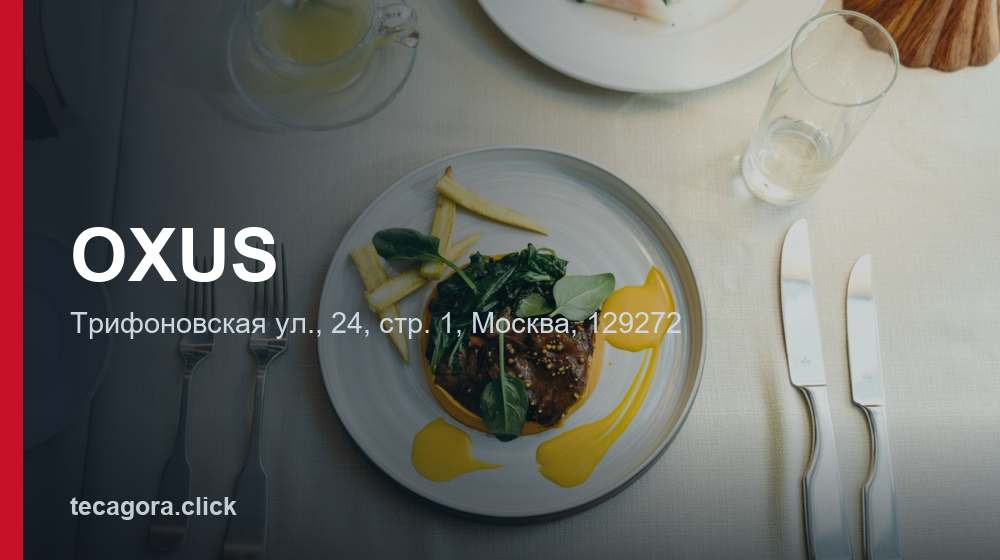 OXUS 1 tg oxus moskva