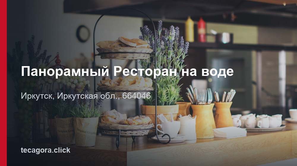 Панорамный Ресторан на воде 1 tg panoramnyy restoran na vode irkutsk