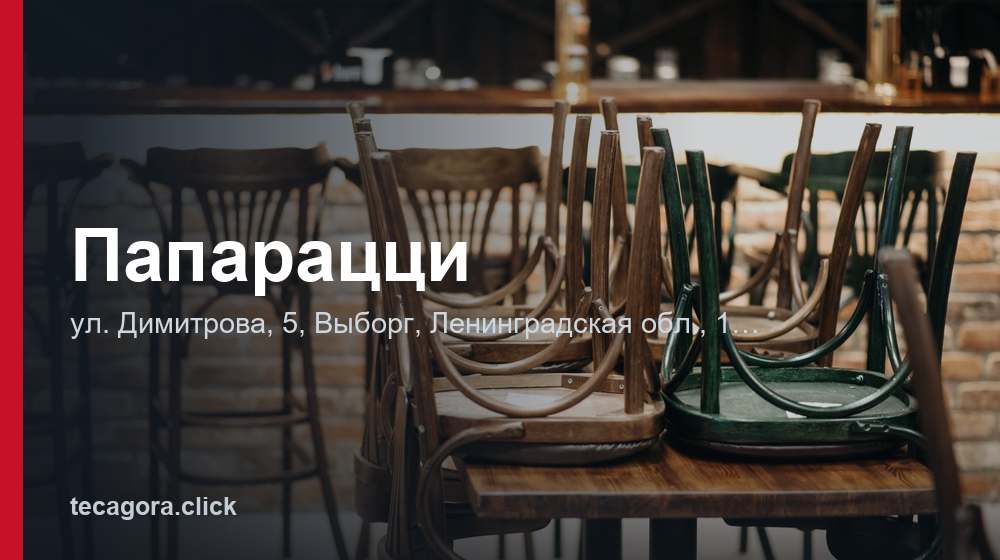 Папарацци 1 tg paparatstsi vyborg