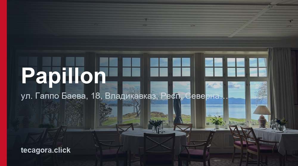 Papillon 1 tg papillon vladikavkaz