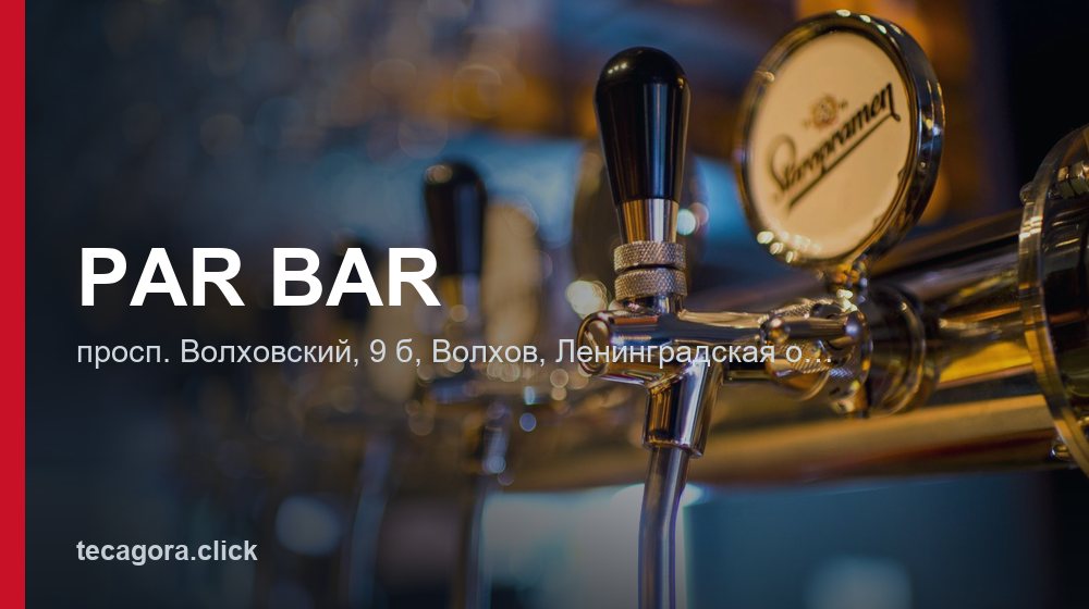 PAR BAR 1 tg par bar volhov