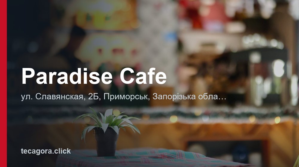 Paradise Cafe 1 tg paradise cafe primorsk