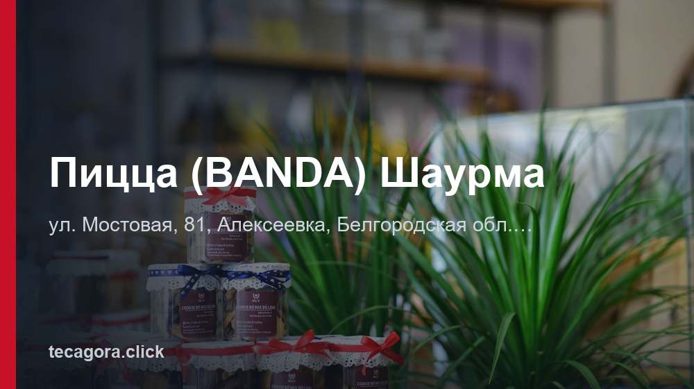 Пицца (BANDA) Шаурма 1 tg pitstsa banda shaurma alekseevka