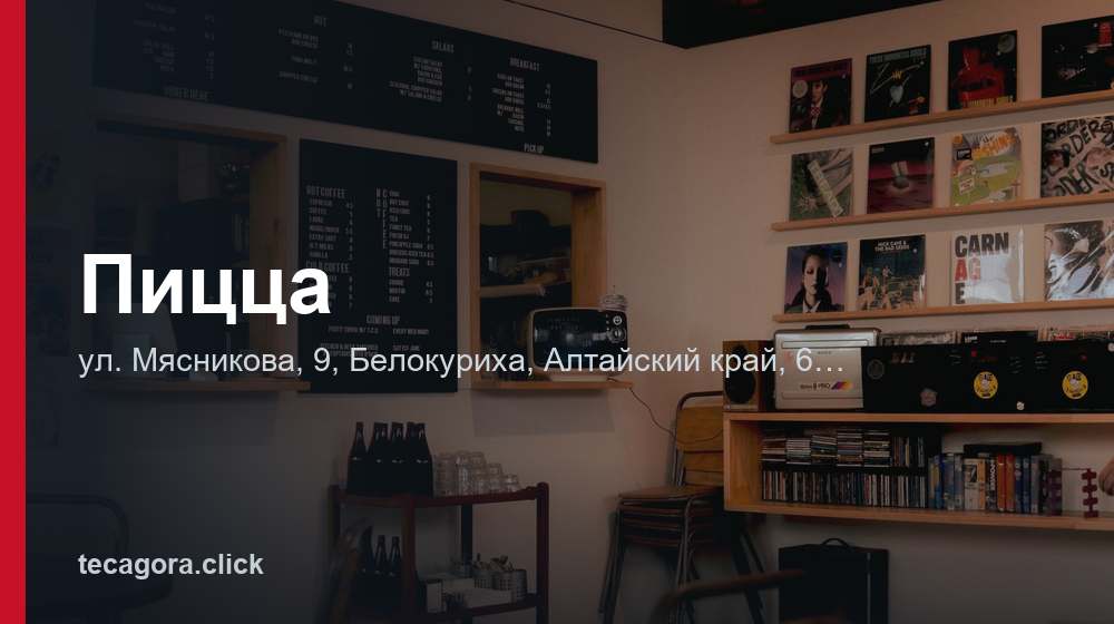 Пицца 1 tg pitstsa belokuriha