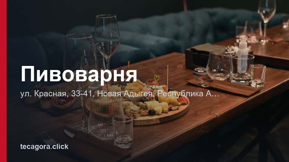Пивоварня 1 tg pivovarnya novaya adygeya