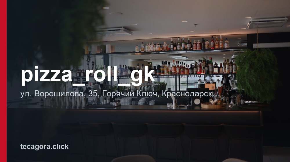 pizza_roll_gk 1 tg pizza roll gk goryachiy klyuch