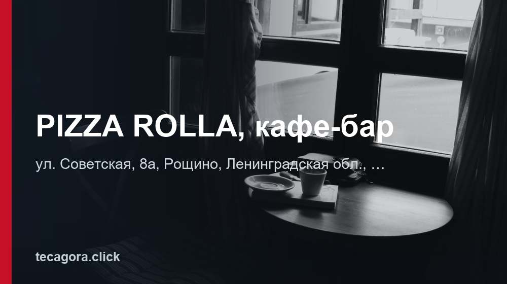 PIZZA ROLLA, кафе-бар 1 tg pizza rolla kafe bar roschino