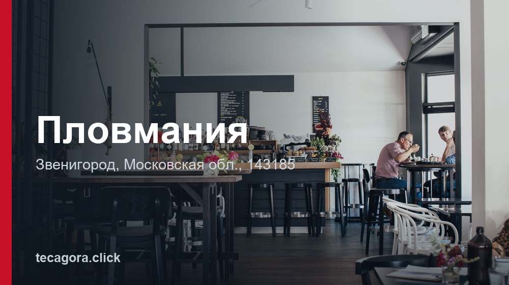 Пловмания 1 tg plovmaniya zvenigorod