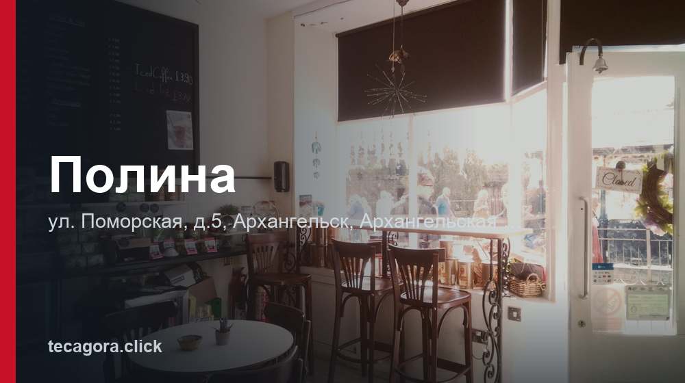 Полина 1 tg polina arhangelsk