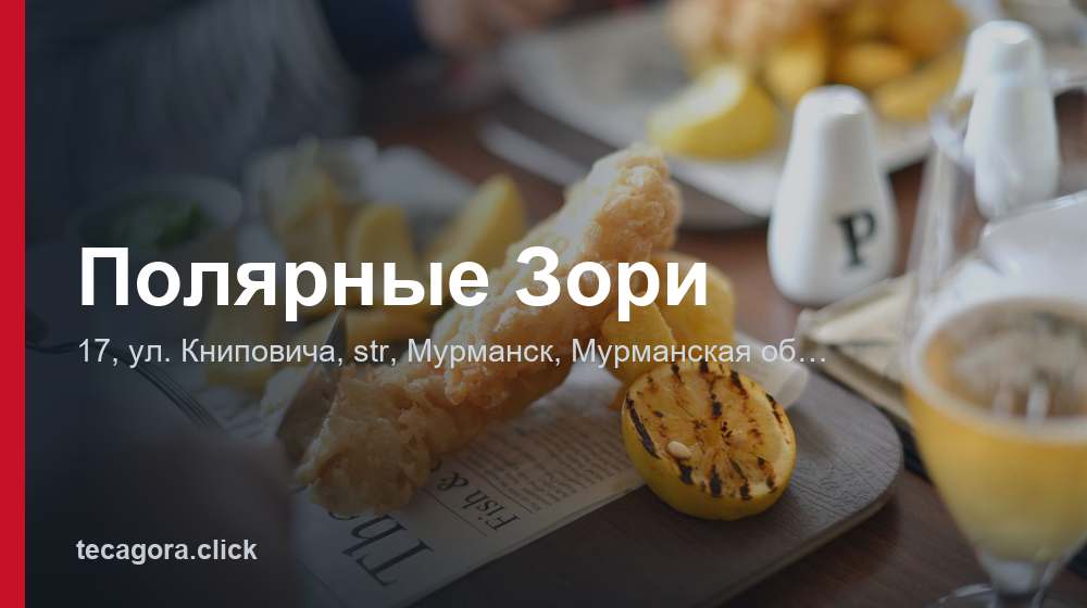 Полярные Зори 1 tg polyarnye zori murmansk