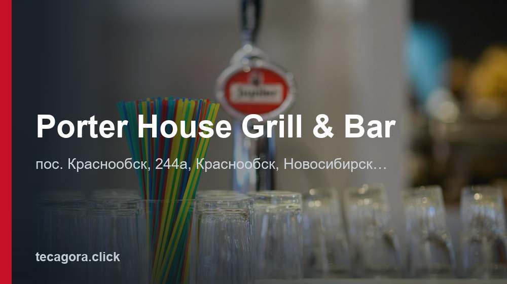 Porter House Grill & Bar 1 tg porter house grill bar krasnoobsk