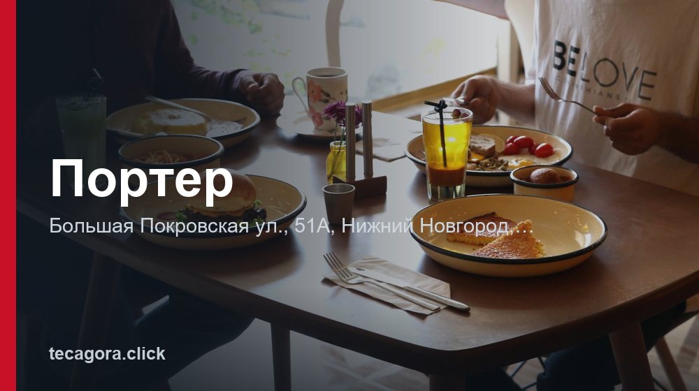 Портер 1 tg porter nizhniy novgorod