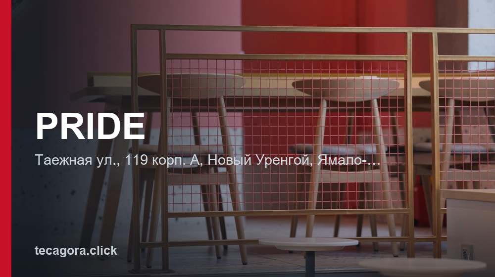 PRIDE 1 tg pride novyy urengoy
