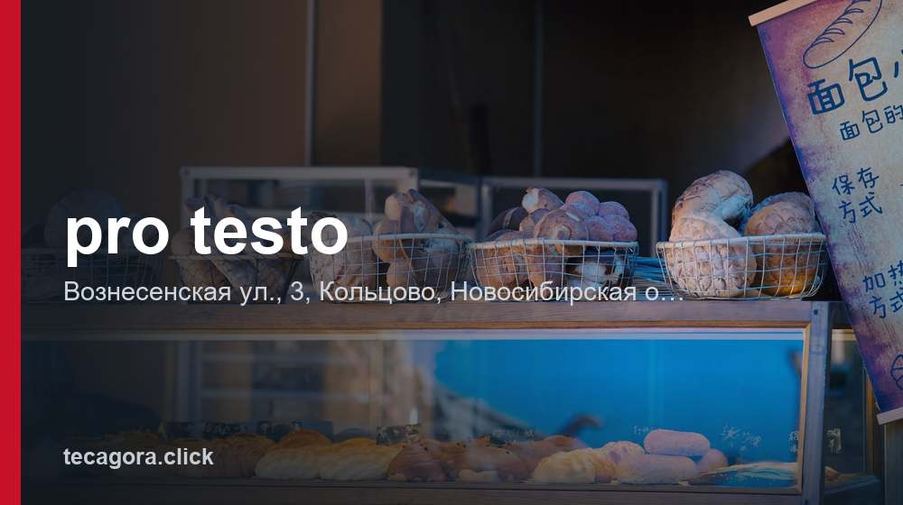 pro testo 1 tg pro testo koltsovo