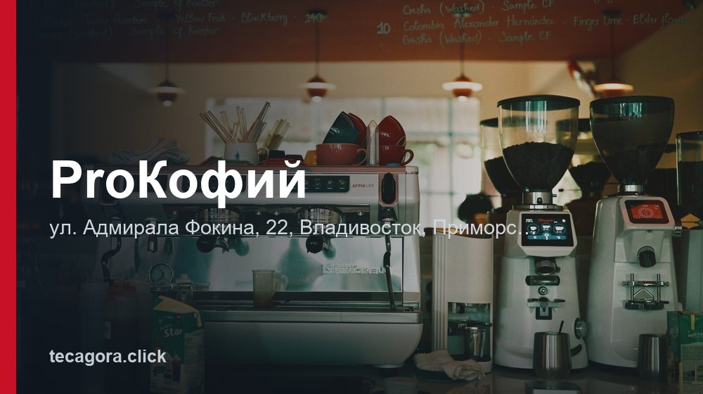 ProКофий 1 tg prokofiy vladivostok