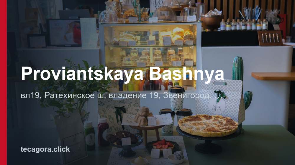 Proviantskaya Bashnya 1 tg proviantskaya bashnya zvenigorod
