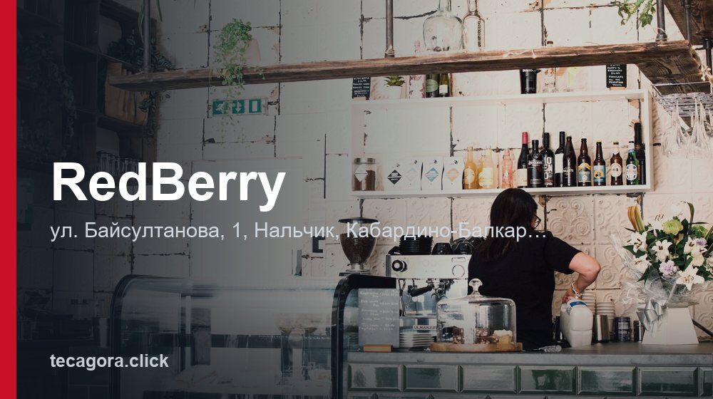 RedBerry 1 tg redberry nalchik