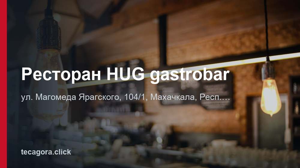 Ресторан HUG gastrobar 1 tg restoran hug gastrobar mahachkala