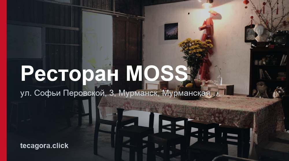 Ресторан MOSS 1 tg restoran moss murmansk