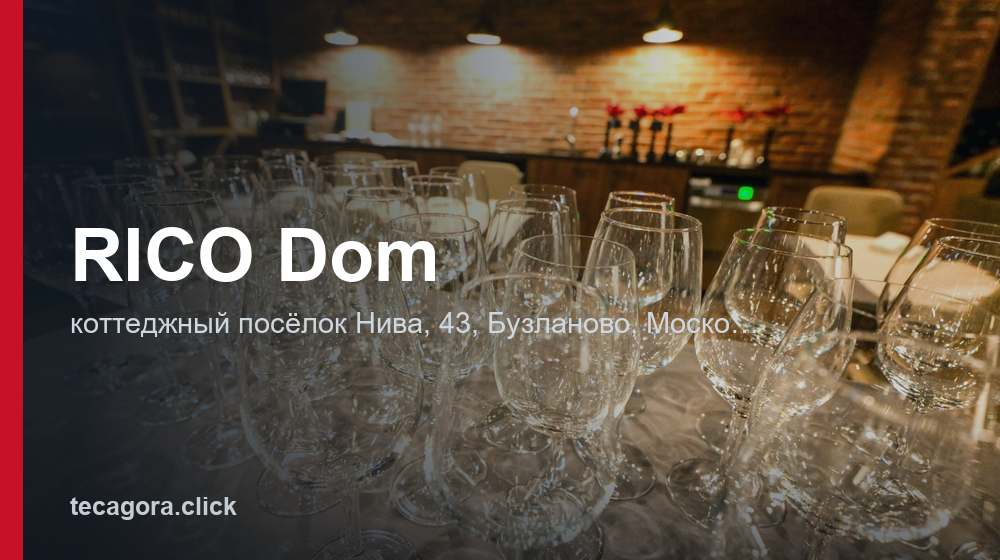 RICO Dom 1 tg rico dom buzlanovo