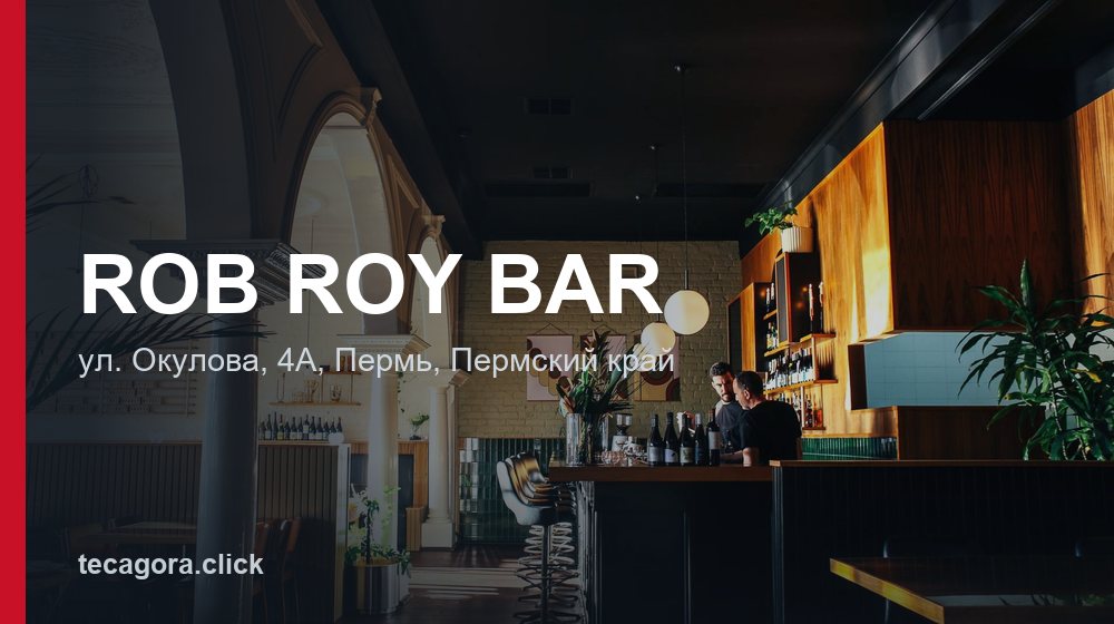 ROB ROY BAR 1 tg rob roy bar perm