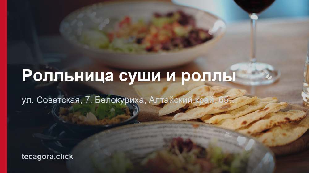Ролльница суши и роллы 1 tg rollnitsa sushi i rolly belokuriha