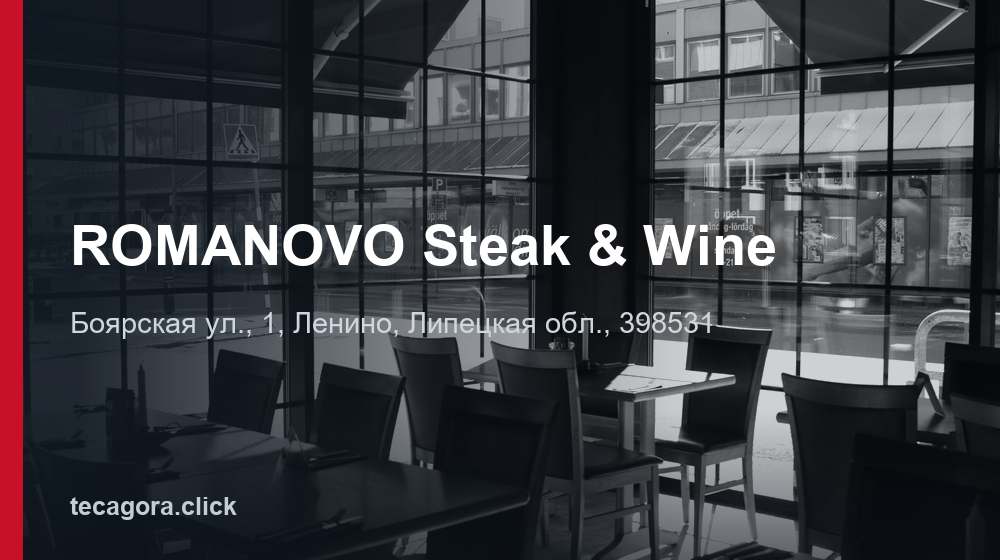 ROMANOVO Steak & Wine 1 tg romanovo steak wine lenino