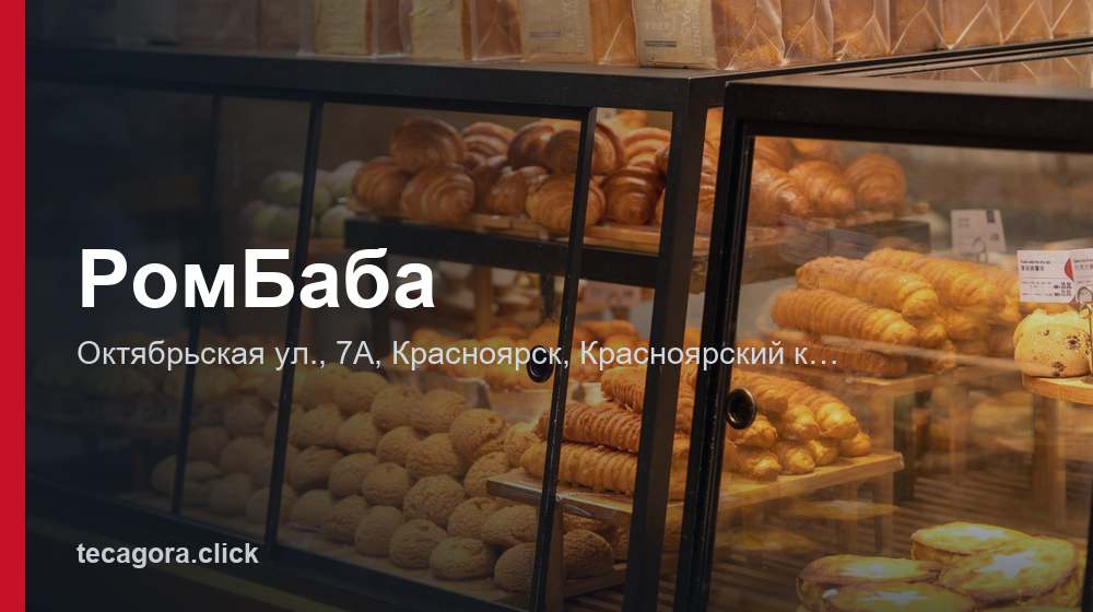 РомБаба 1 tg rombaba krasnoyarsk
