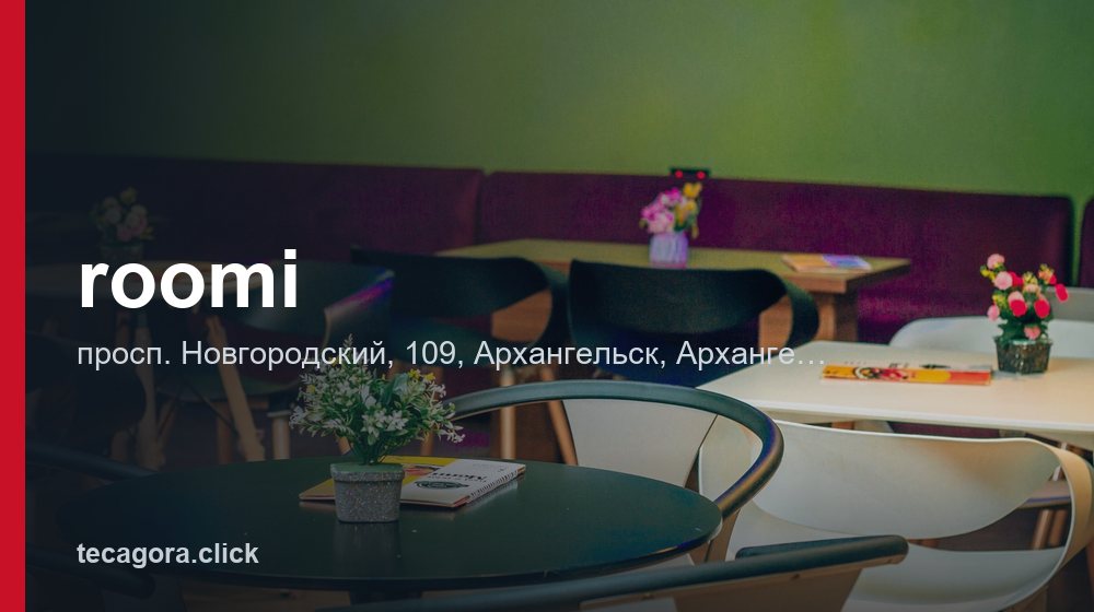roomi 1 tg roomi arhangelsk