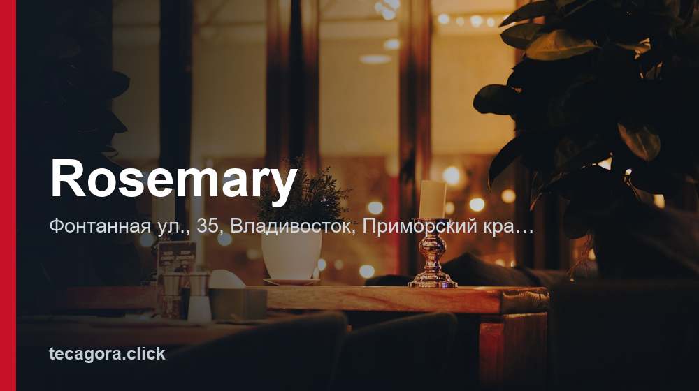 Rosemary 1 tg rosemary vladivostok