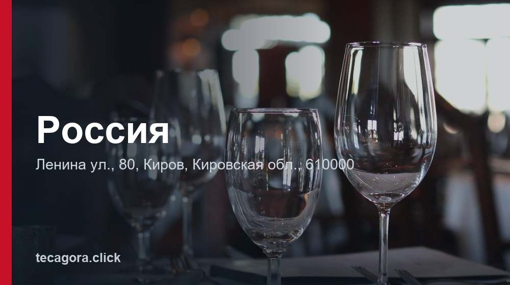 Россия 1 tg rossiya kirov