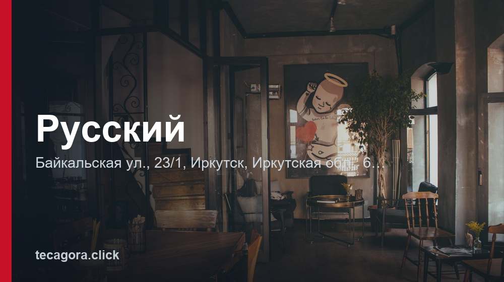 Русский 1 tg russkiy irkutsk