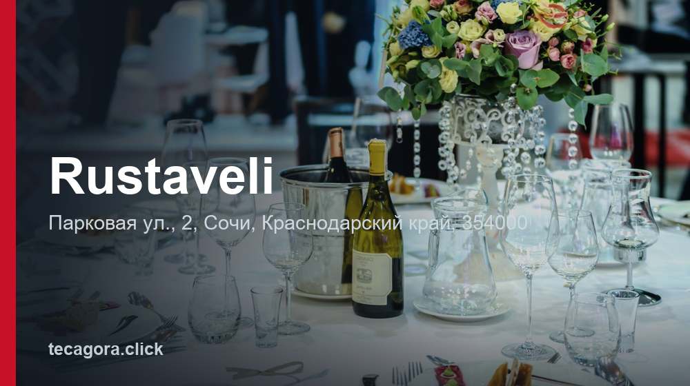 Rustaveli 1 tg rustaveli sochi