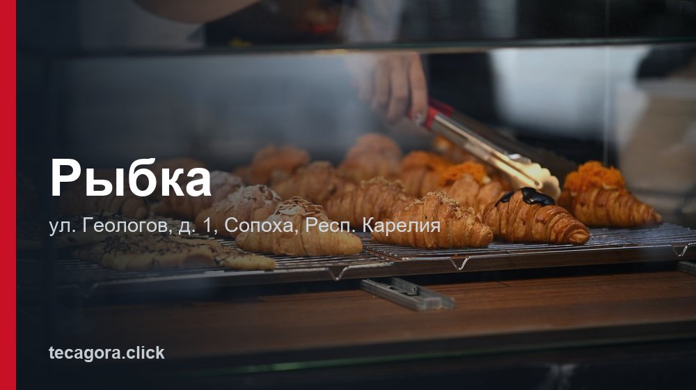 Рыбка 1 tg rybka sopoha