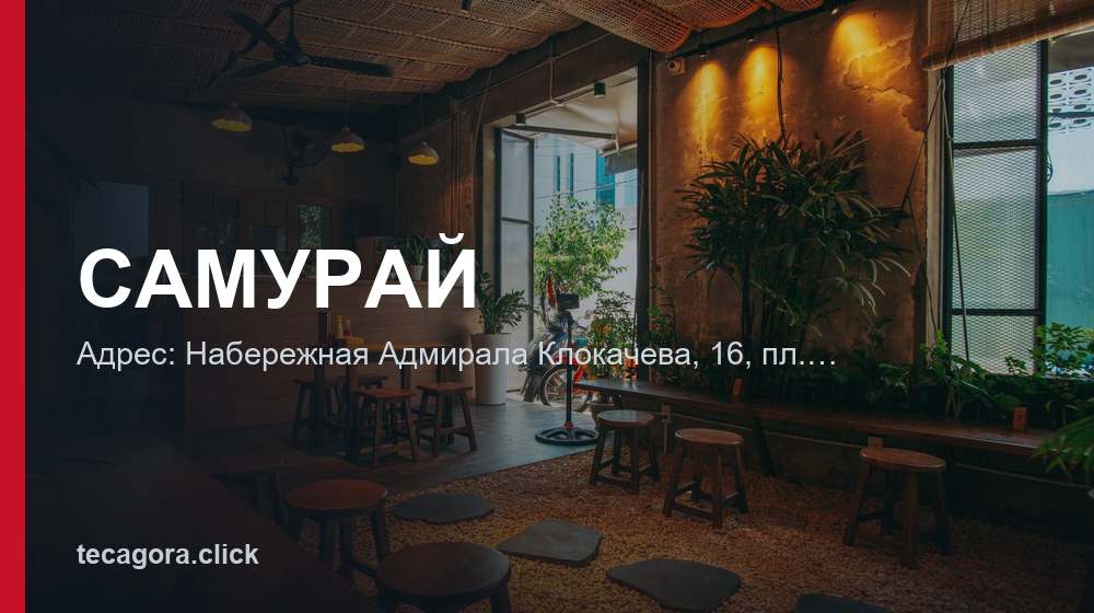 САМУРАЙ 1 tg samuray sevastopol