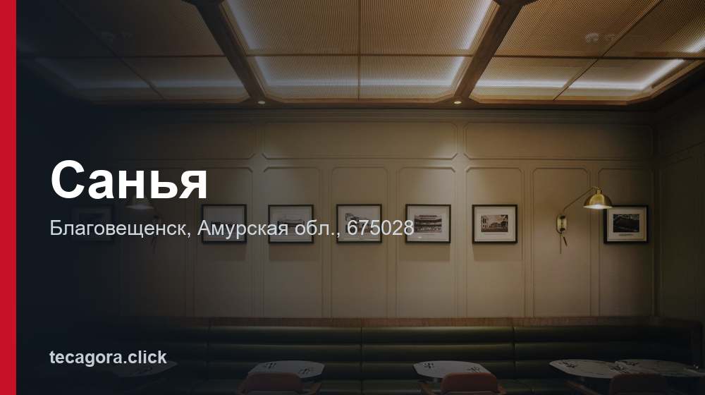 Санья 1 tg sanya blagoveschensk