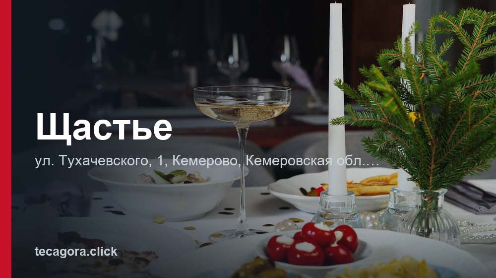 Щастье 1 tg schaste kemerovo