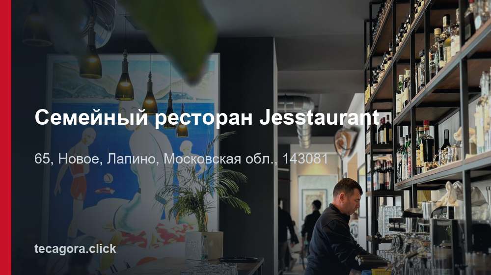 Семейный ресторан Jesstaurant 1 tg semeynyy restoran jesstaurant lapino