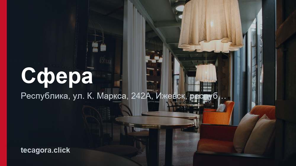 Сфера 1 tg sfera izhevsk