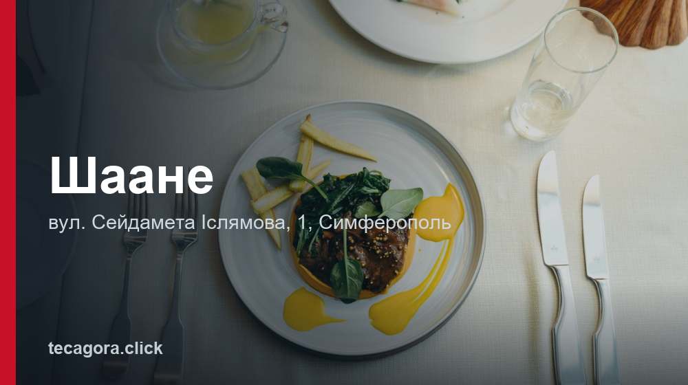Шаане 1 tg shaane simferopol