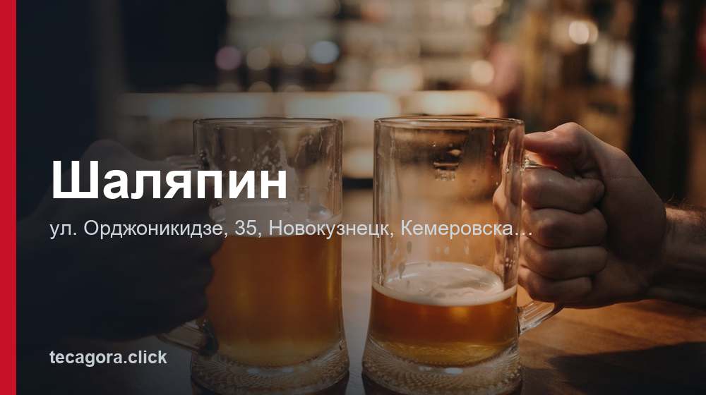 Шаляпин 1 tg shalyapin novokuznetsk