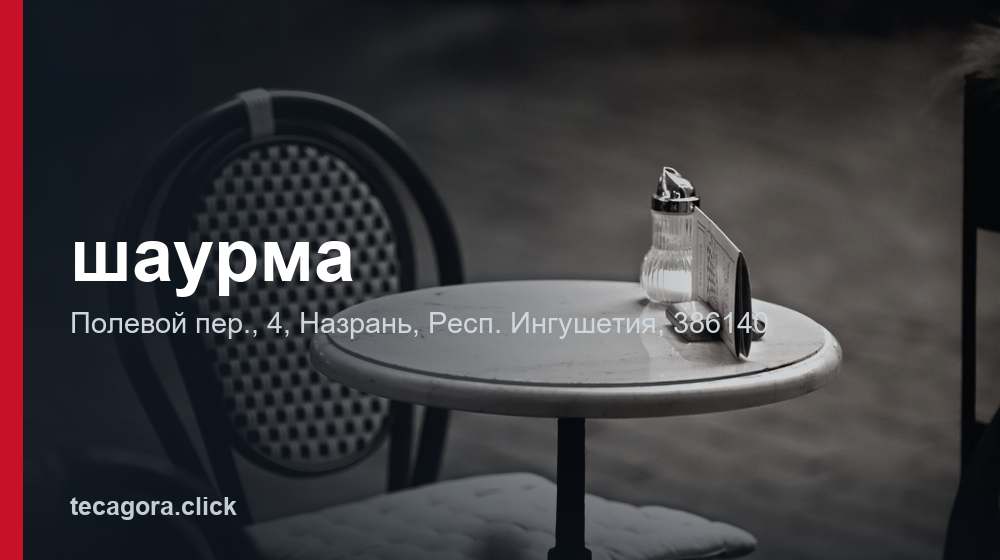 шаурма 1 tg shaurma nazran
