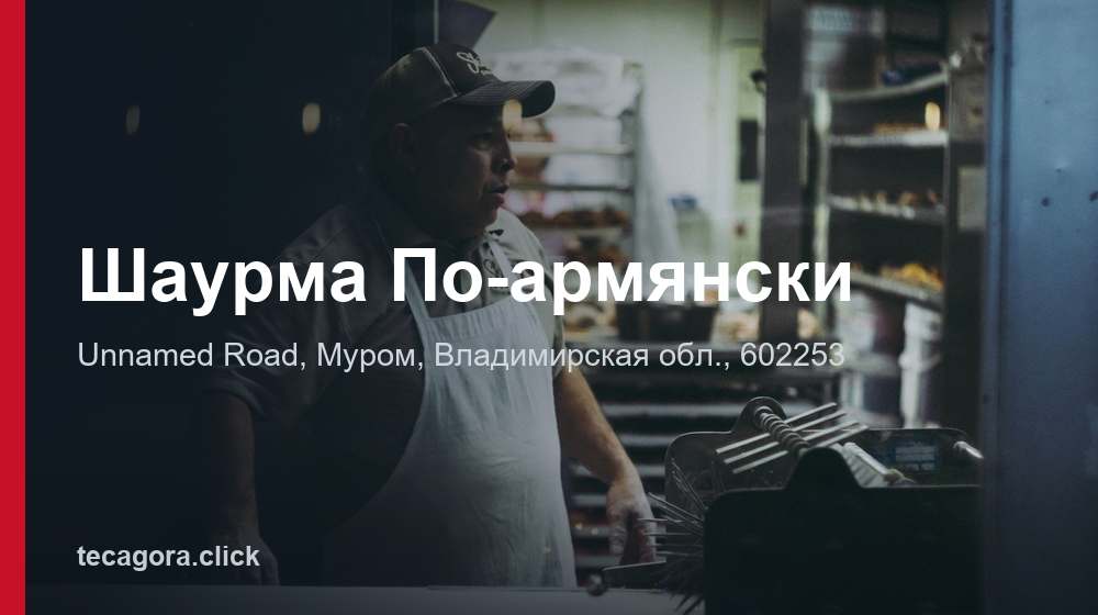Шаурма По-армянски 1 tg shaurma po armyanski murom