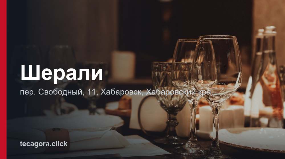 Шерали 1 tg sherali habarovsk