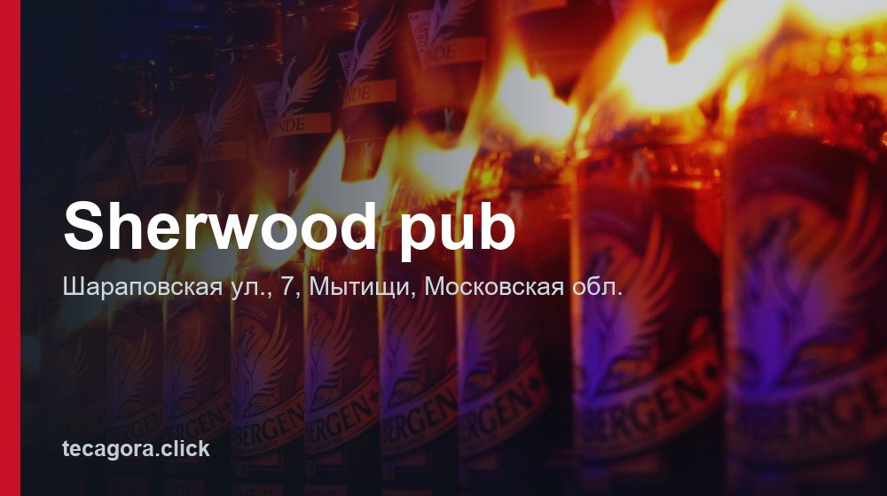 Sherwood pub 1 tg sherwood pub mytischi 1