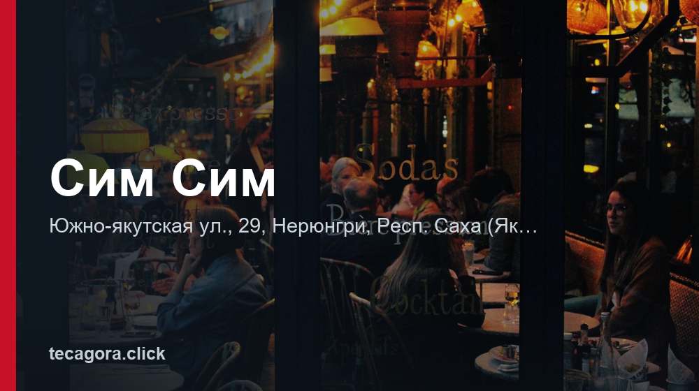 Сим Сим 1 tg sim sim neryungri