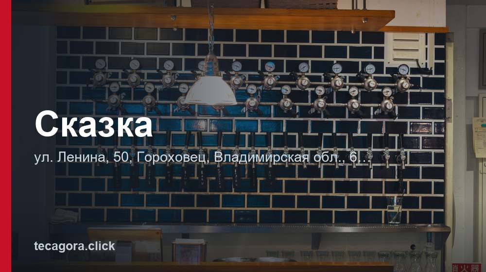 Сказка 1 tg skazka gorohovets 1