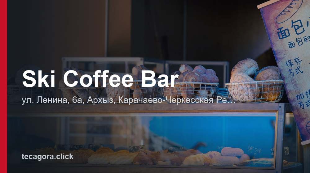 Ski Coffee Bar 1 tg ski coffee bar arhyz