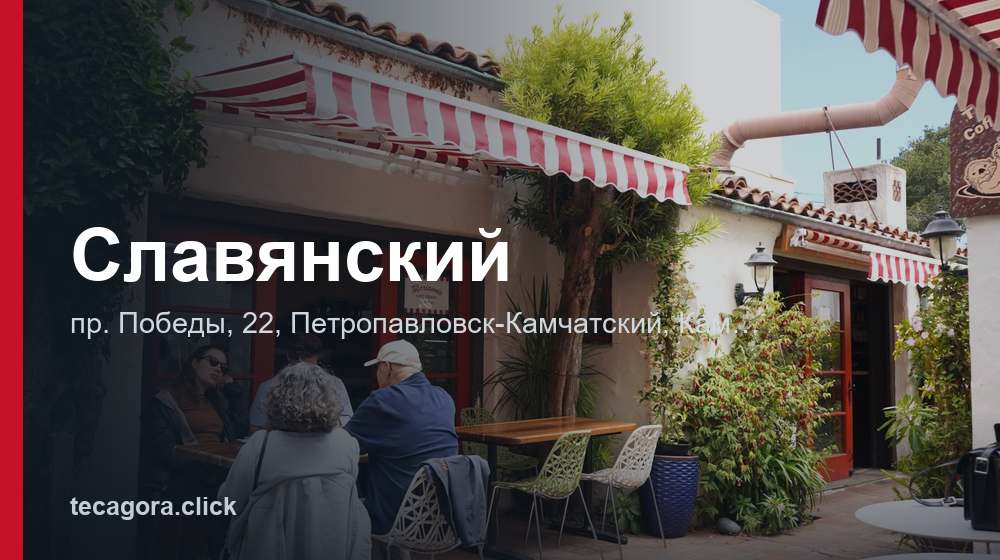 Славянский 1 tg slavyanskiy petropavlovsk kamcha